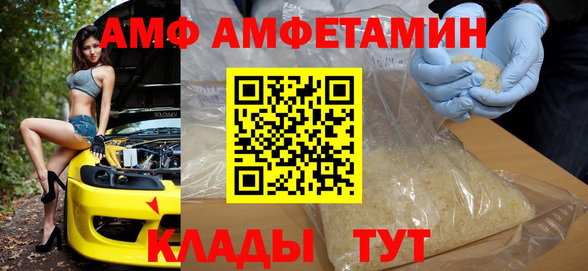 Жуковский  Амфетамин 98%  Вход с VPN 
