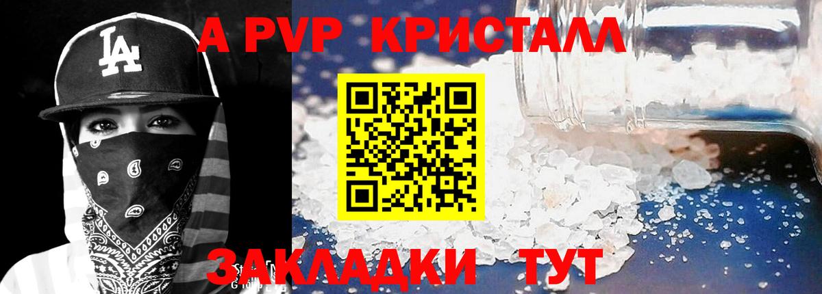 Alpha PVP кристаллы  Alpha-PVP крисы CK  Жуковский  Вход с VPN 