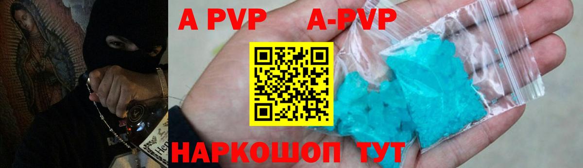 Alpha-PVP Crystall Жуковский