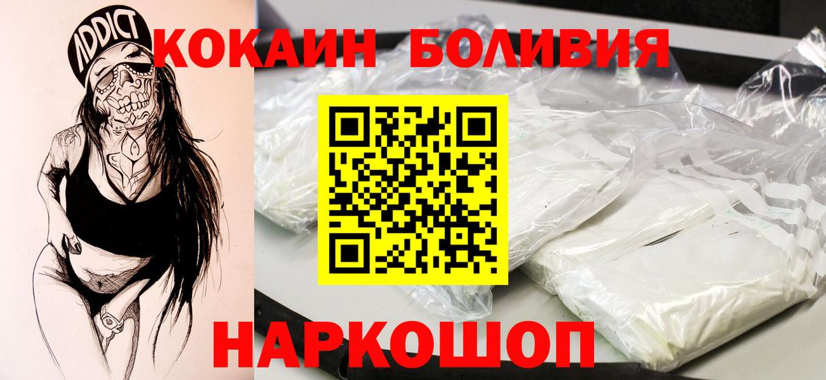 КОКАИН VHQ  КОКАИН Эквадор  Вход с VPN  Жуковский 