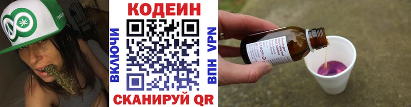 ОМГ ОМГ ссылки  Жуковский  Кодеиновый сироп Lean напиток Lean (лин) 