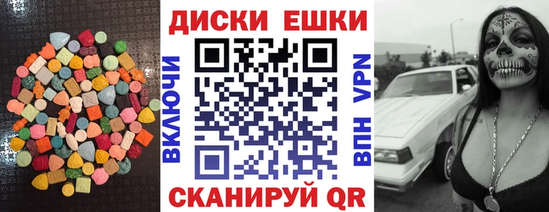 Экстази 250 мг Жуковский