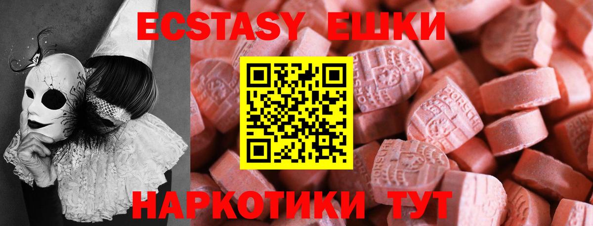 Экстази VHQ  Вход с VPN  Жуковский  Экстази  ЭКСТАЗИ DUBAI 