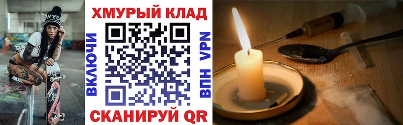 Героин белый сколько стоит Жуковский