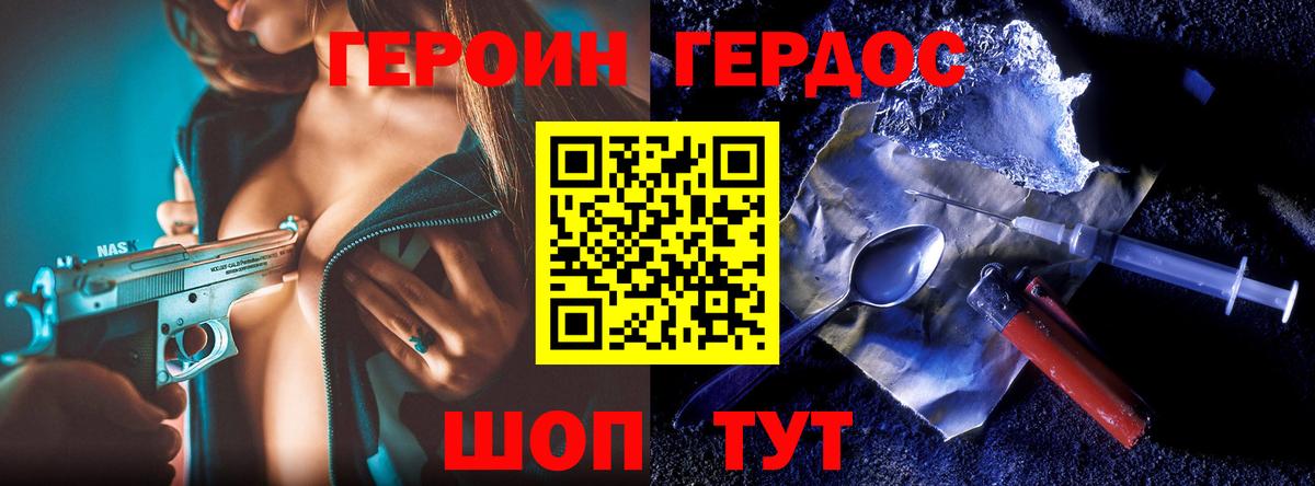 Героин герыч Жуковский