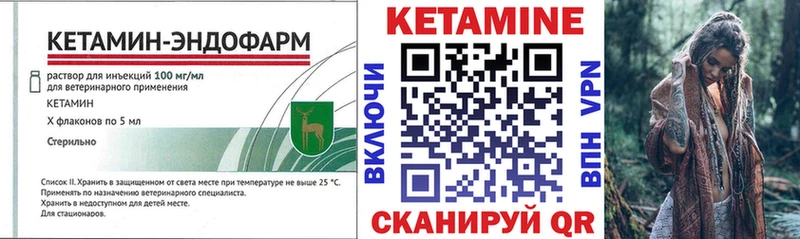 закладки  Жуковский  Кетамин ketamine 