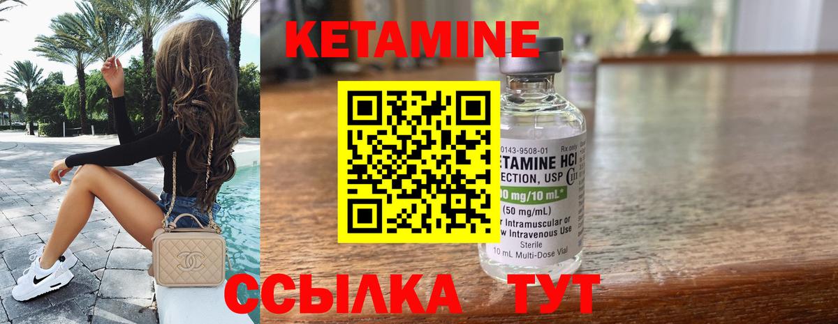 КЕТАМИН VHQ Жуковский