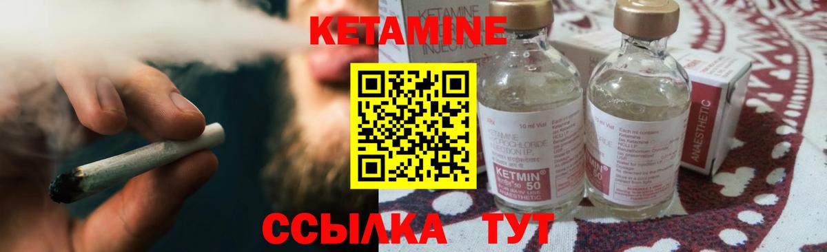 КЕТАМИН VHQ  Вход с VPN  Жуковский 