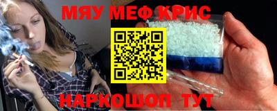 метамфетамин Кулебаки