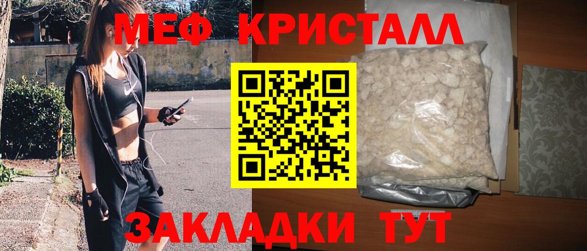 Мефедрон  Мефедрон 4 MMC  Вход с VPN  Меф VHQ  Жуковский 