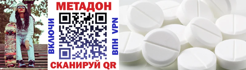 МЕТАДОН methadone  где купить   Жуковский 