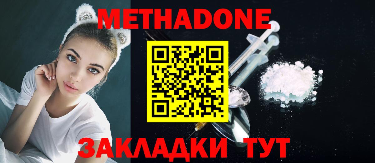 МЕТАДОН белоснежный  MEGA ТОР  Жуковский  МЕТАДОН мёд  Вход с VPN 