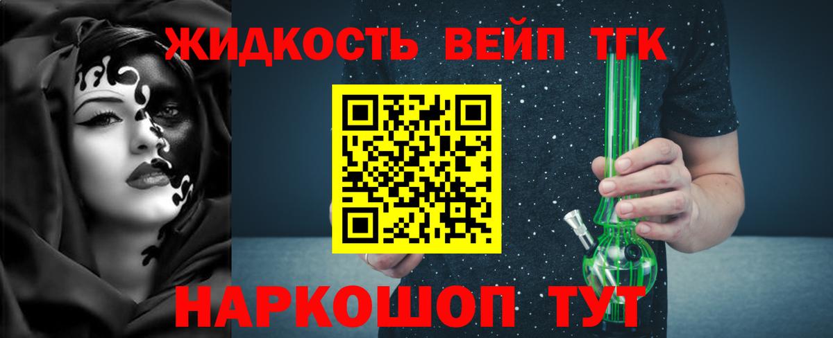 Жуковский  МАРИХУАНА  Меф   Вход с VPN  МЕТАДОН  Гашиш  КОКАИН  Канабис 