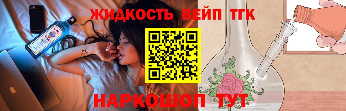 Дистиллят ТГК THC oil  Вход с VPN  Жуковский 