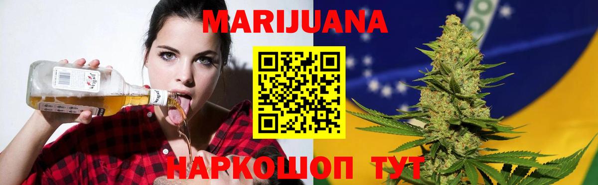 Шишки марихуана LSD WEED Жуковский