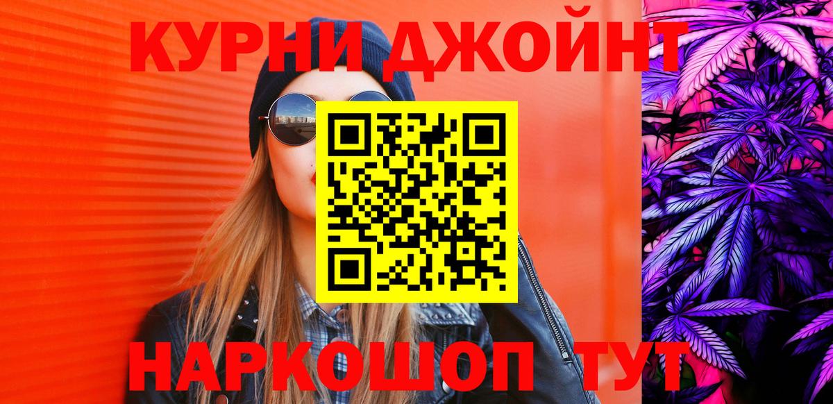 Жуковский  Бошки Шишки тримм  Вход с VPN  Бошки марихуана Bruce Banner 